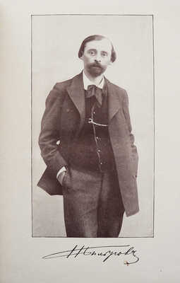 [Собрание В.Г. Лидина]. [ И. Белоусов, автограф]. Белоусов И. Стихотворения 1882-1909 гг. М., 1909.